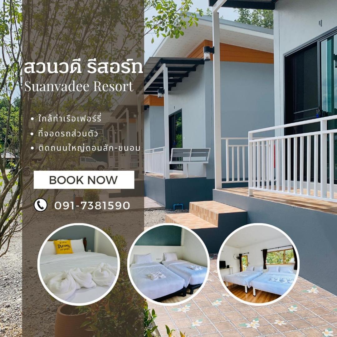 Suanvadee Resort สวนวดี รีสอร์ท Donszak Kültér fotó